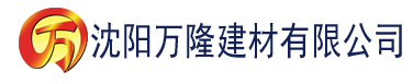 沈阳榴莲社区app建材有限公司_沈阳轻质石膏厂家抹灰_沈阳石膏自流平生产厂家_沈阳砌筑砂浆厂家